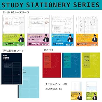 Amazon | 学研ステイフル STUDY STATIONERY ノート 勉強計画